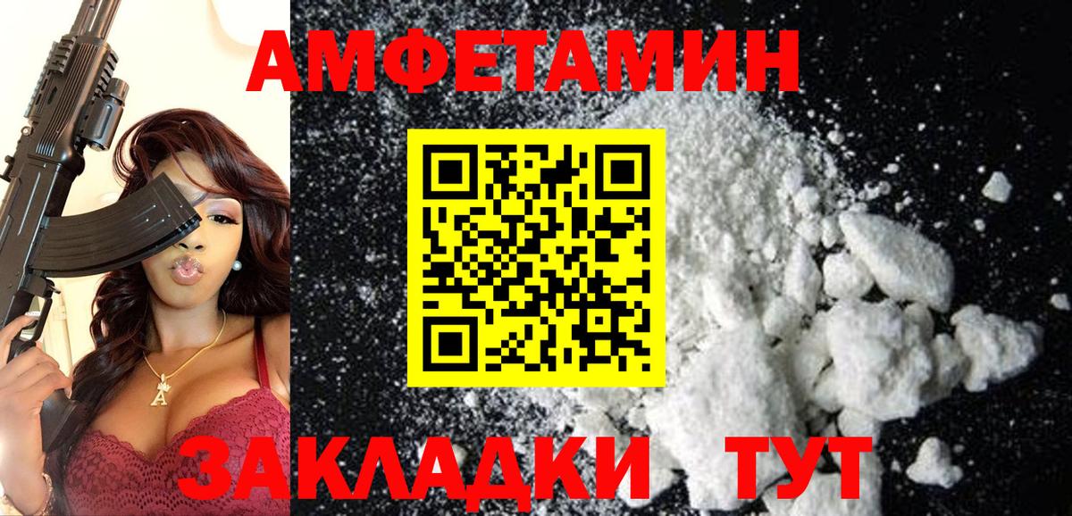 АМФЕТАМИН  АМФ Premium  Вход с VPN  Амфетамин  Десногорск 