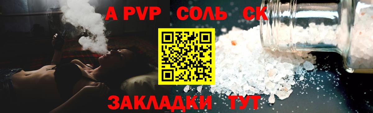 Десногорск  как найти закладки  А ПВП кристаллы  Вход с VPN  Alpha PVP  A-PVP крисы CK  Alpha PVP кристаллы 
