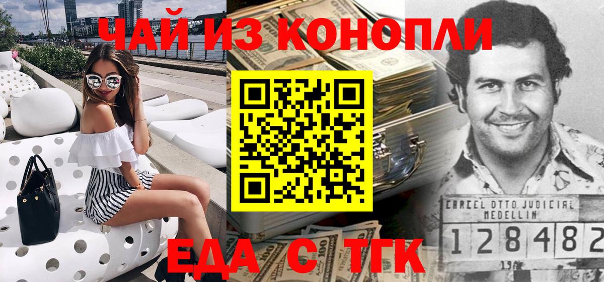 Десногорск  Canna-Cookies конопля  Вход с VPN 