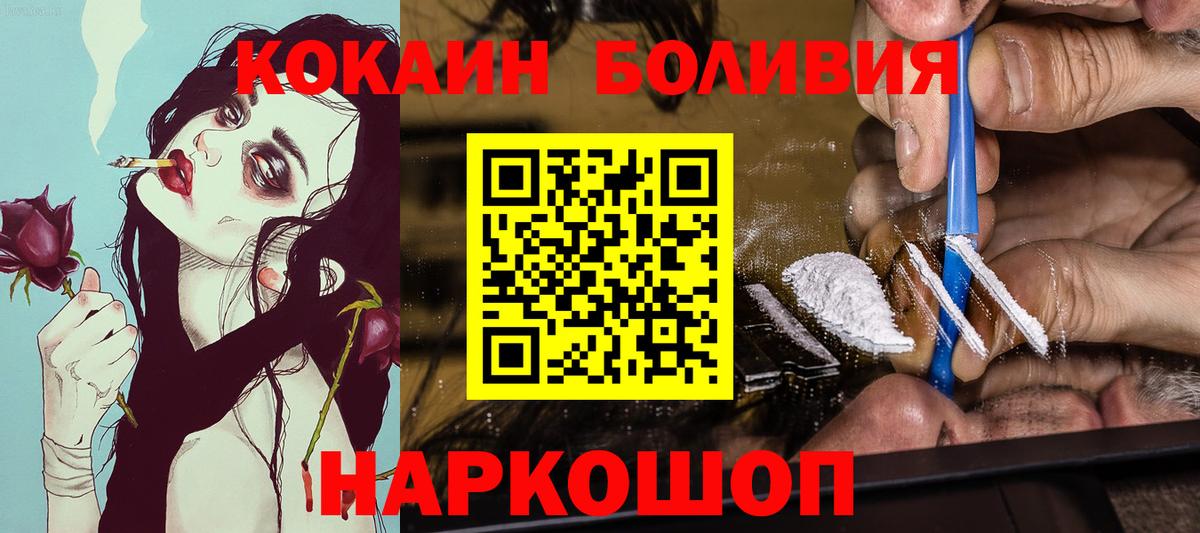 Кокаин  Вход с VPN  Десногорск  КОКАИН FishScale 