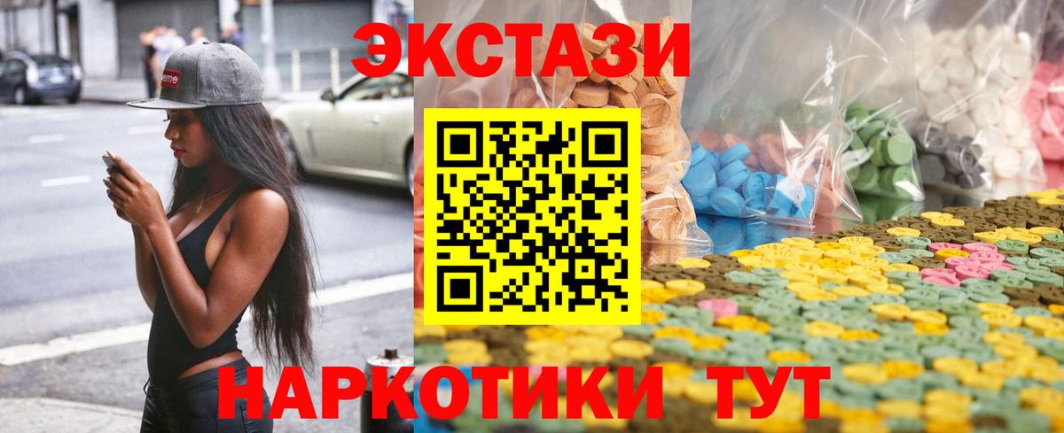 ЭКСТАЗИ  ЭКСТАЗИ Дубай  Вход с VPN  Десногорск  Ecstasy круглые 