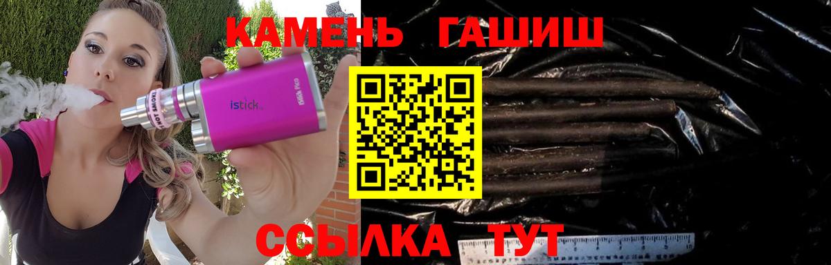 ГАШИШ ice o lator Десногорск