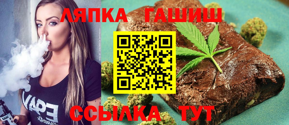 Десногорск  ГАШ гашик  Гашиш  Вход с VPN  ГАШИШ hashish 