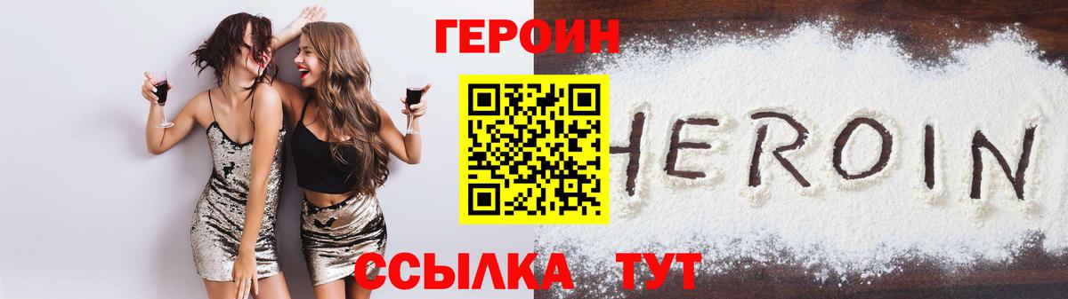 Десногорск  ГЕРОИН гречка  Вход с VPN 