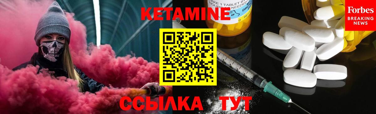 КЕТАМИН ketamine  Вход с VPN  Кетамин ketamine  Десногорск 