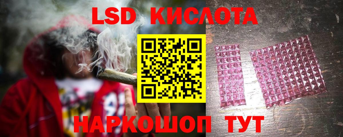 LSD-25 экстази ecstasy Десногорск