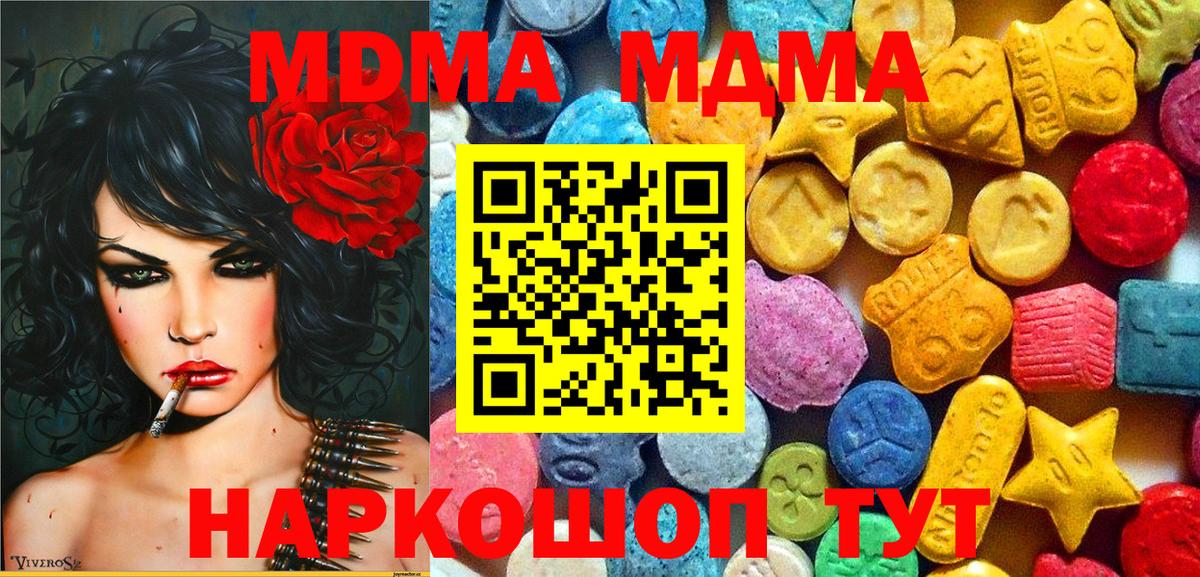 MDMA VHQ Десногорск