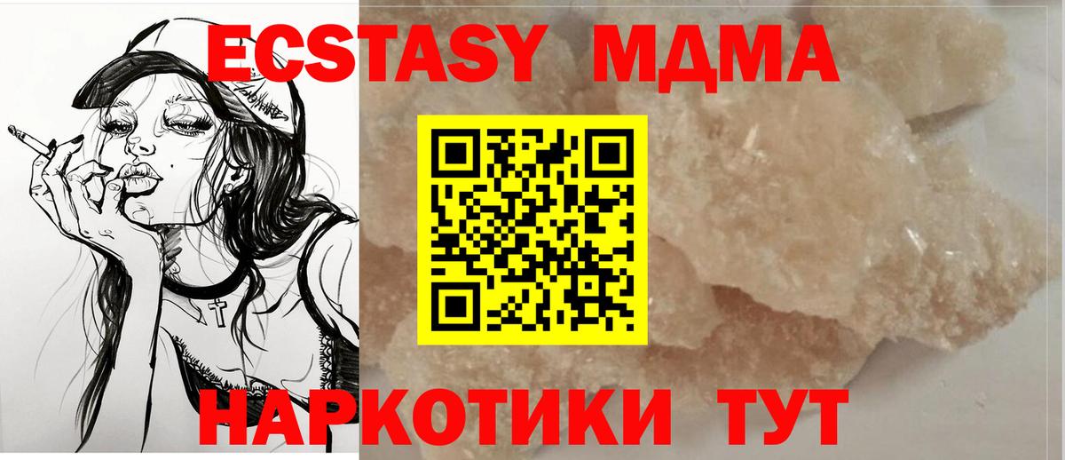 МДМА кристаллы  МДМА  Десногорск  Вход с VPN  MDMA кристаллы 