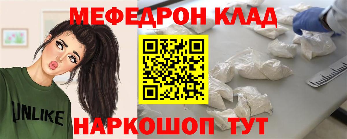 МЕФ мука Десногорск