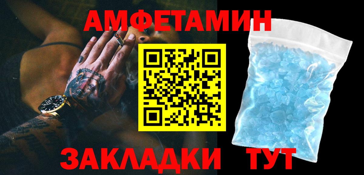 МЕТАМФЕТАМИН винт Десногорск