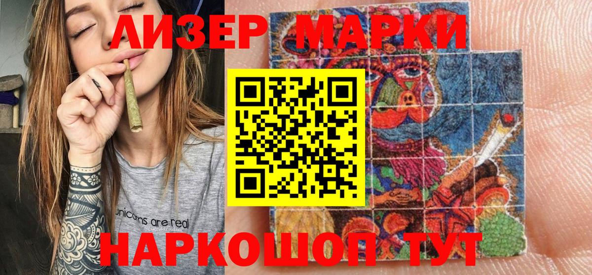 Марки NBOMe 1500мкг  Марки NBOMe 1500мкг  Вход с VPN  Десногорск 