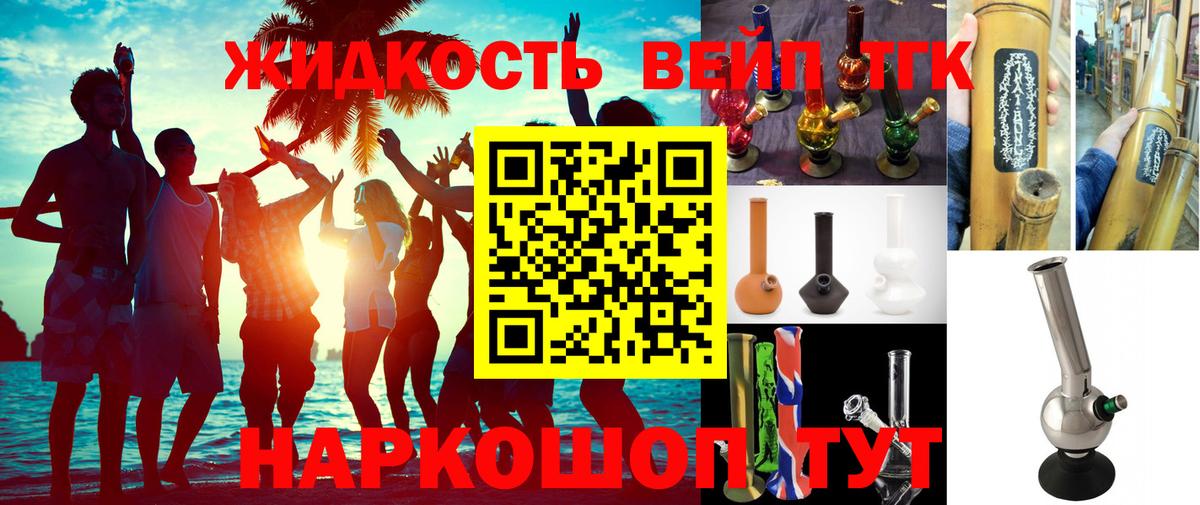 Дистиллят ТГК жижа  купить  цена  ТГК Wax  Десногорск  Вход с VPN 